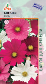 Космея Вега 0.5г*
